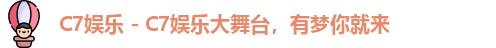 C7娱乐官方网站